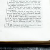 Библия каноническая 045SB ред. 1998 года черный кожезаменитель